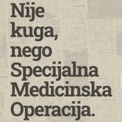 ПУТИНОФИЛИЈА